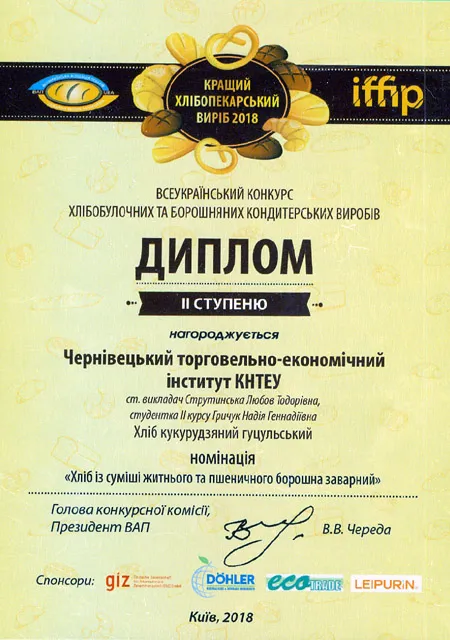Здобуток студентів 59