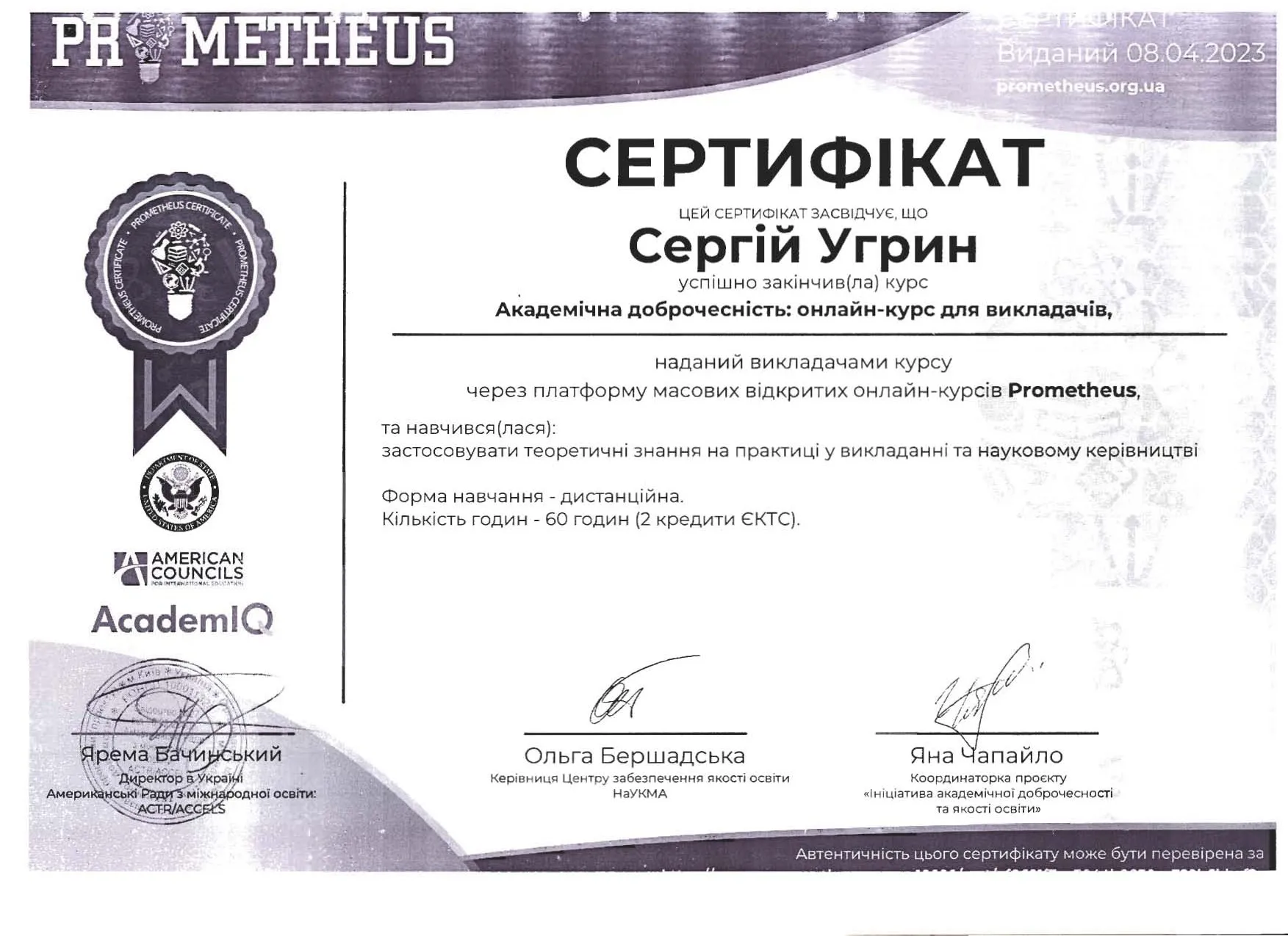 Здобуток студентів 45