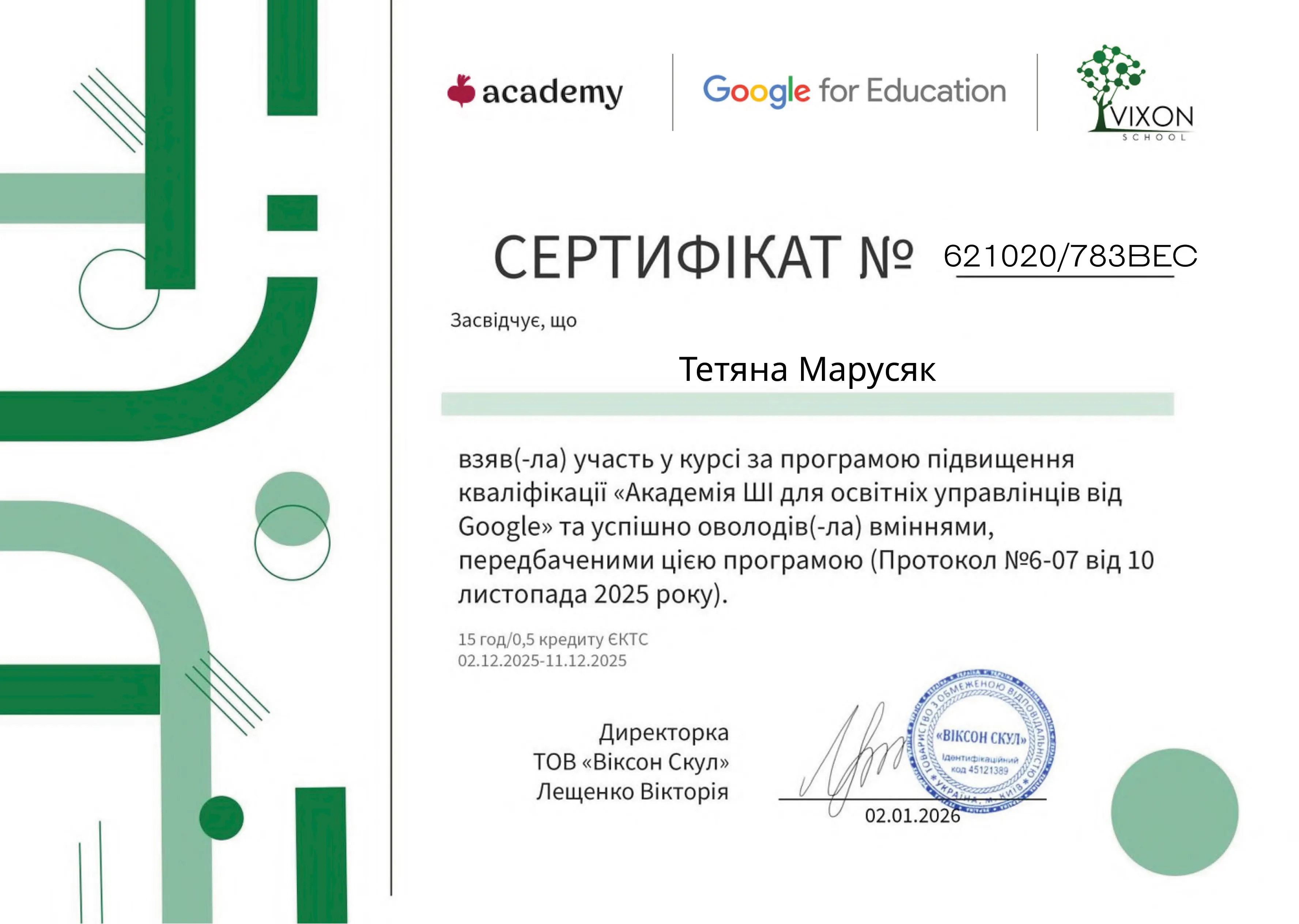 Зображення 6