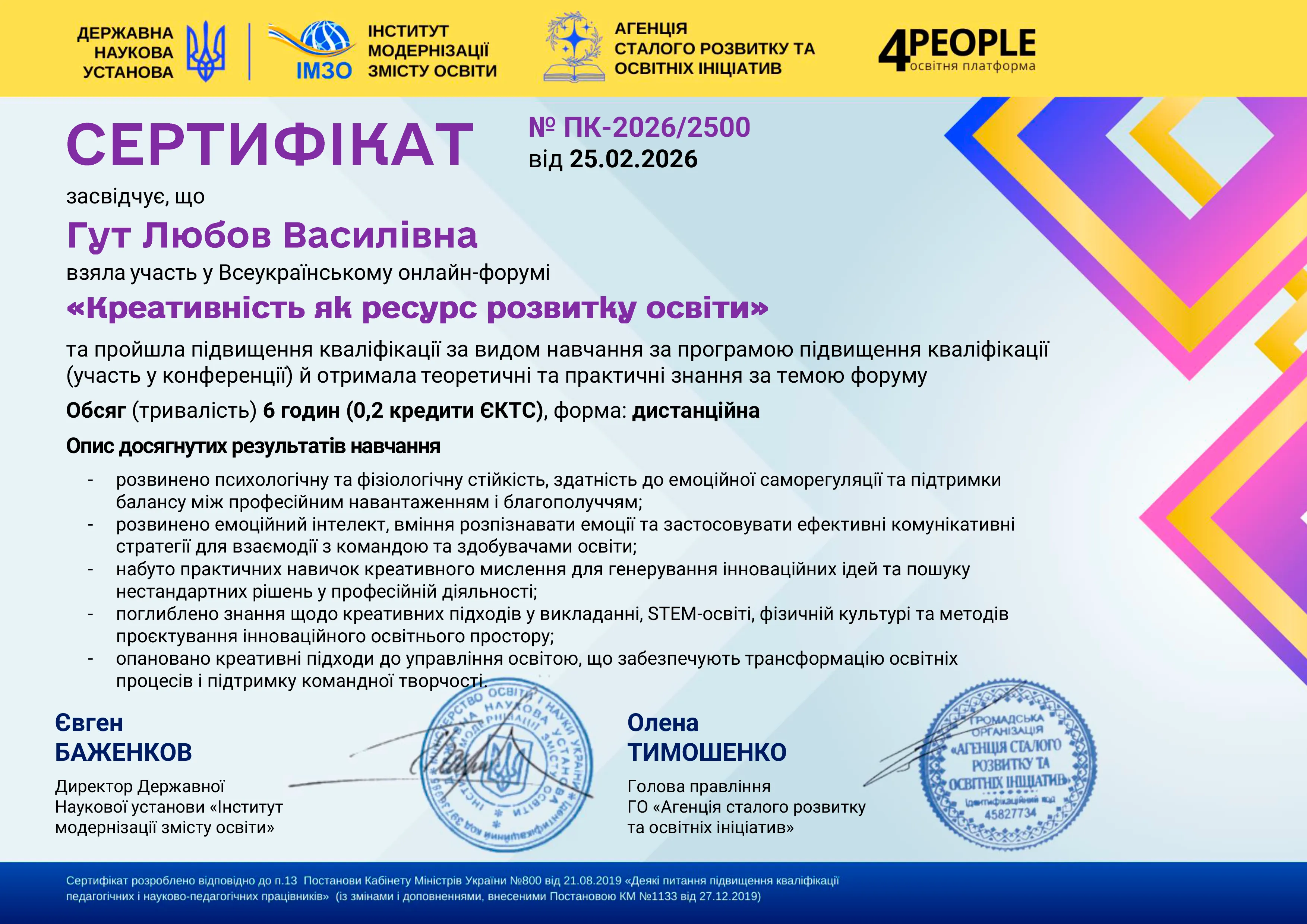 Зображення 63