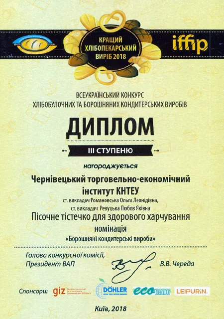 Здобуток студентів 62