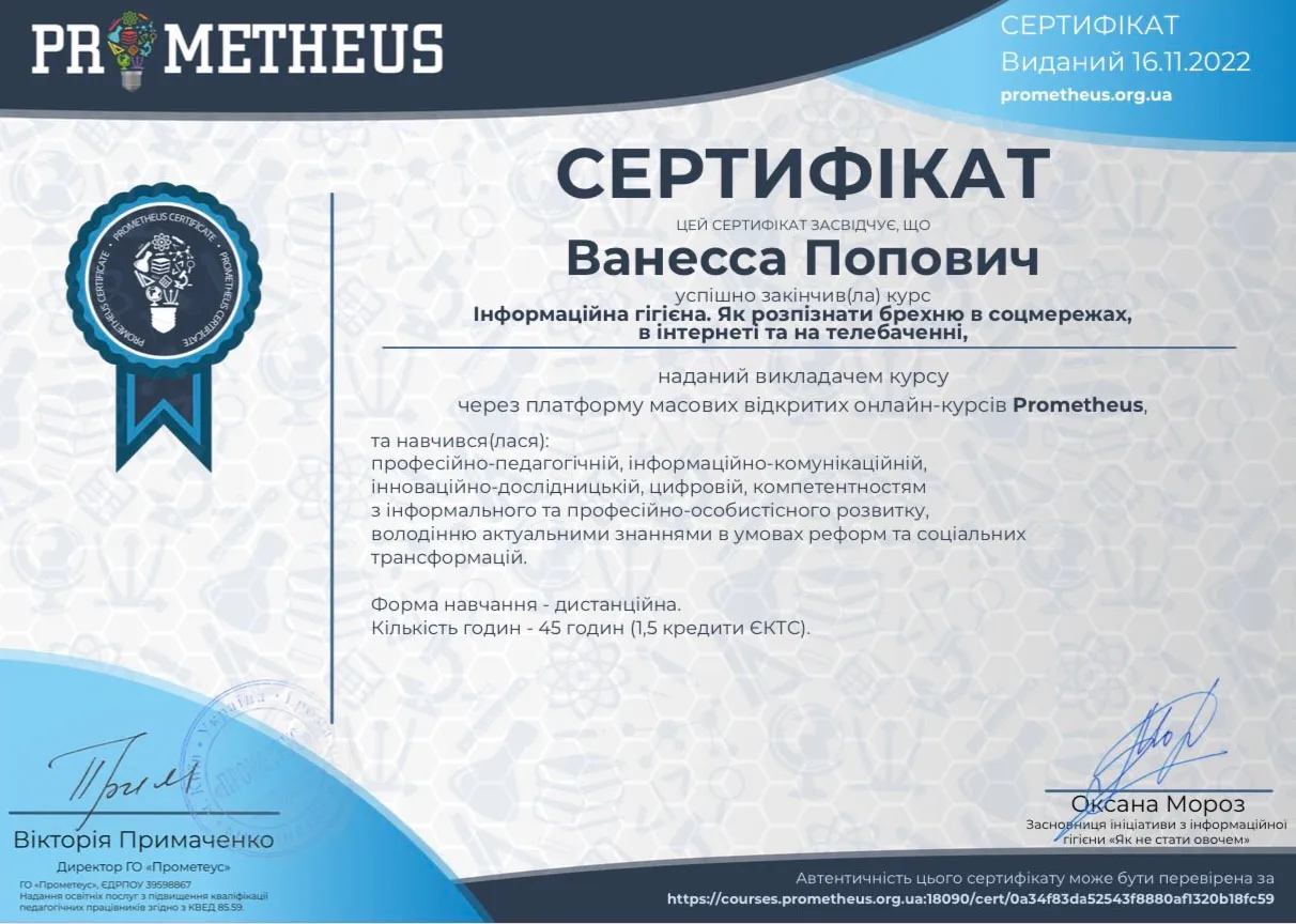 Здобуток студентів 64