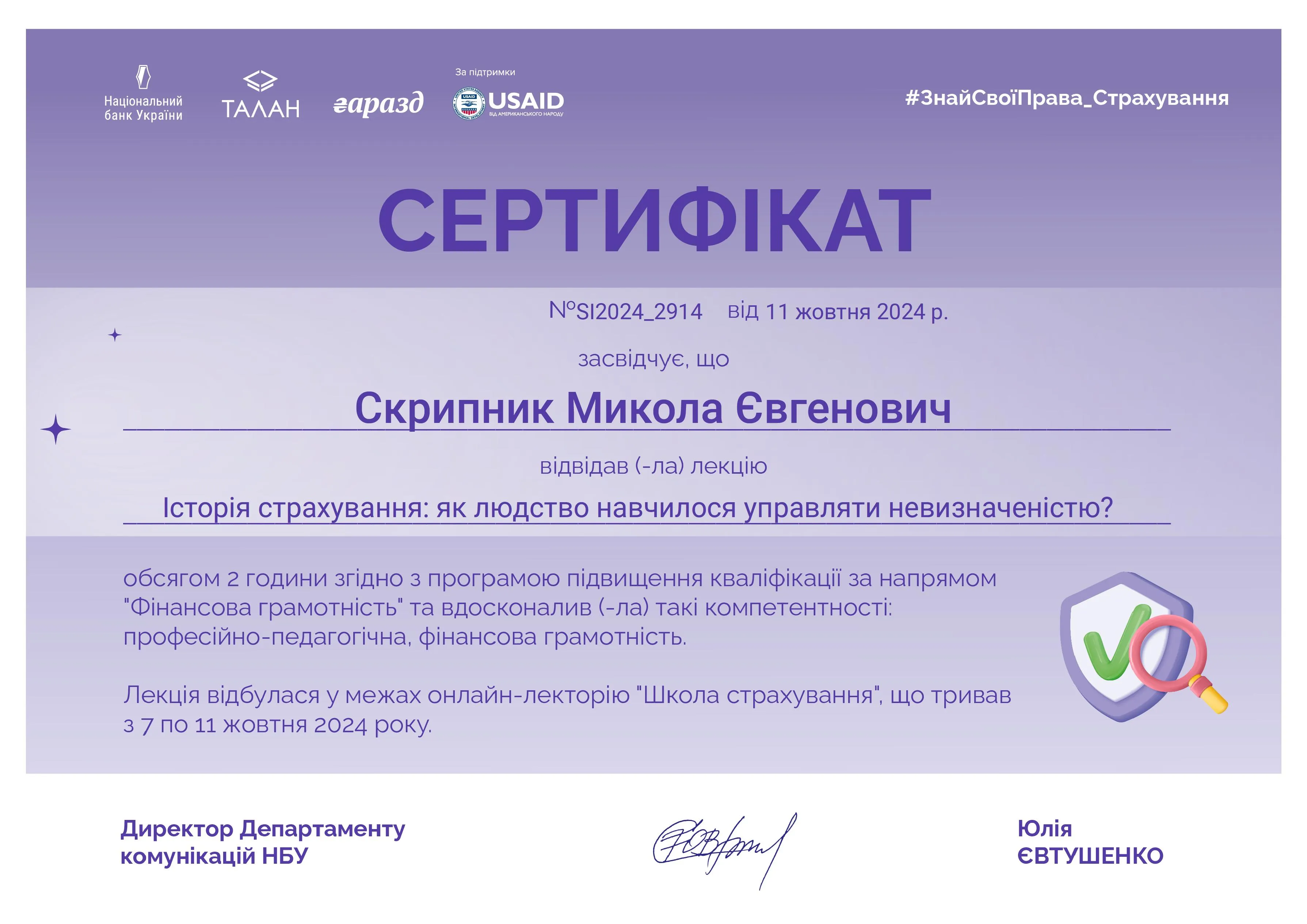 Зображення 7
