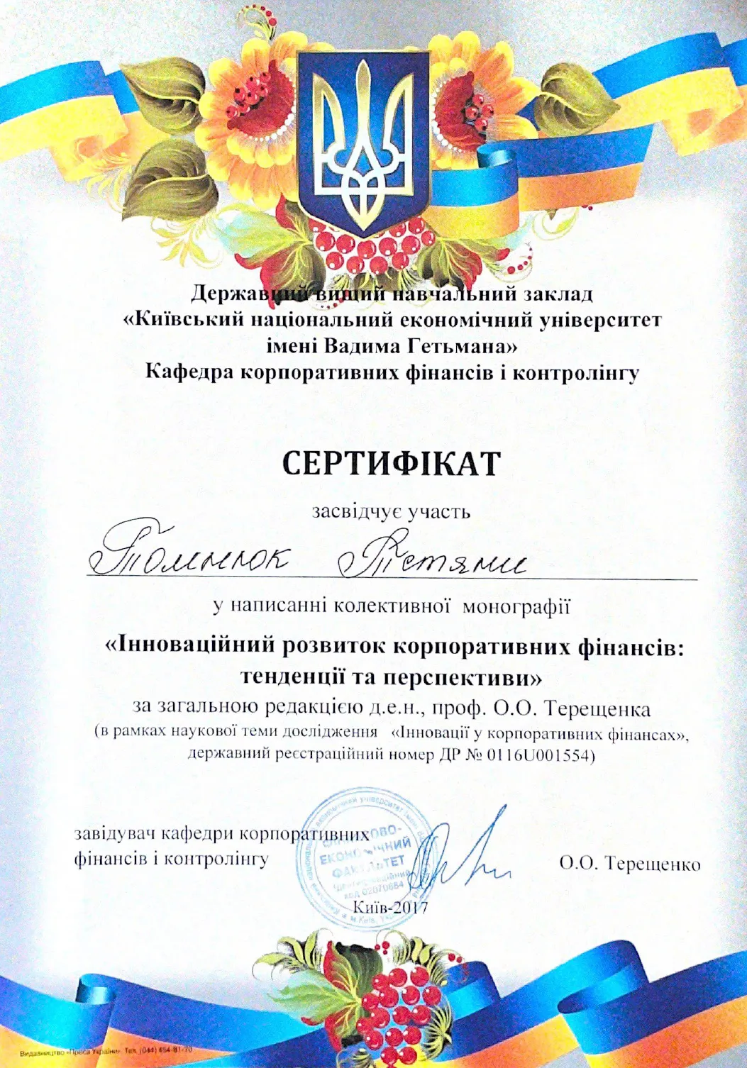 Зображення 7
