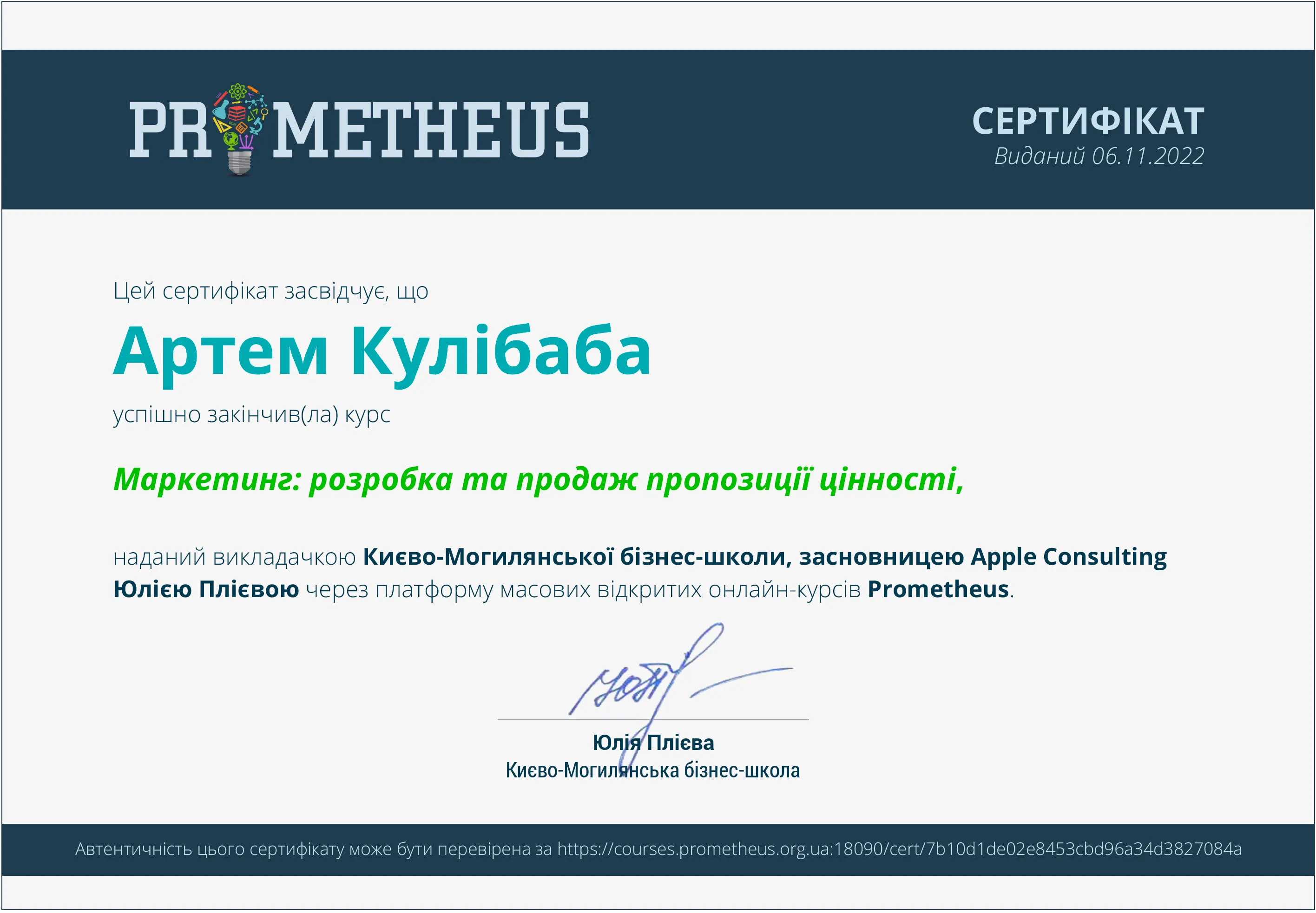 Здобуток студентів 8
