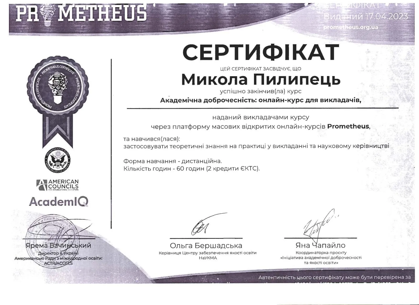 Здобуток студентів 47
