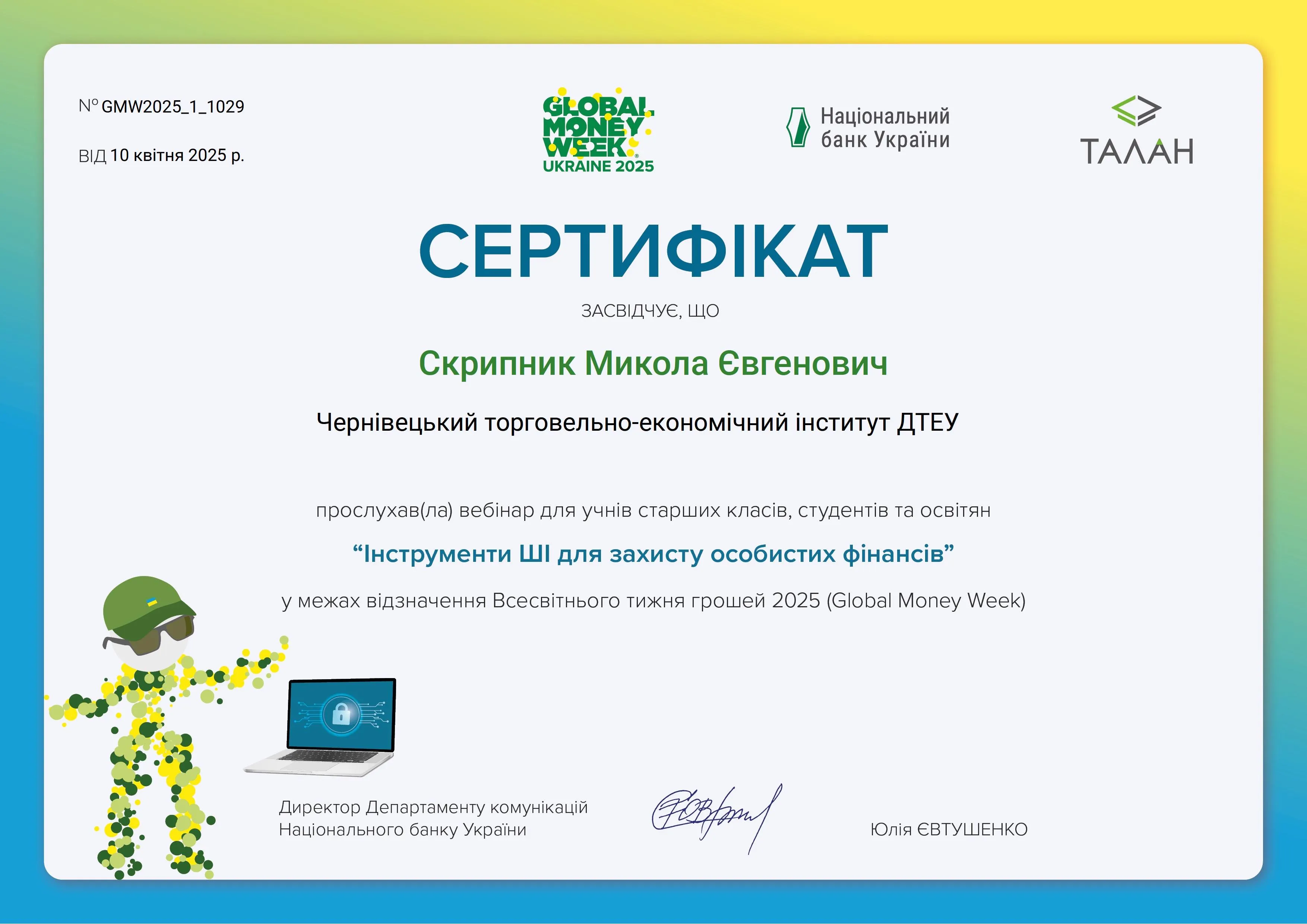 Зображення 8