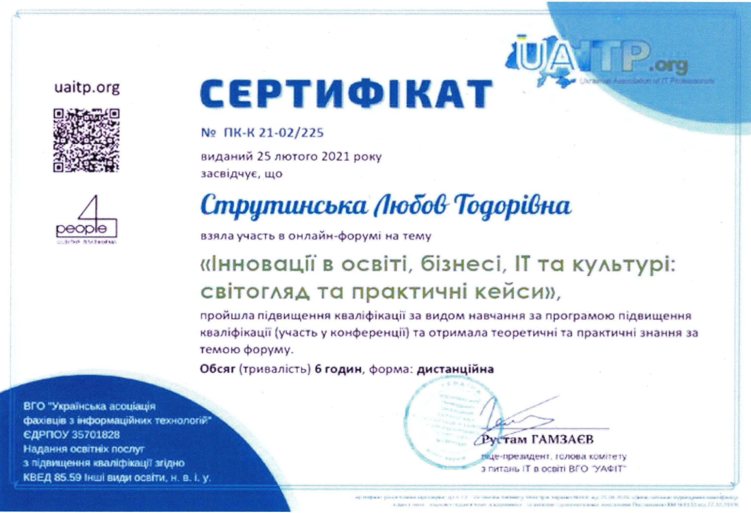 Зображення 8