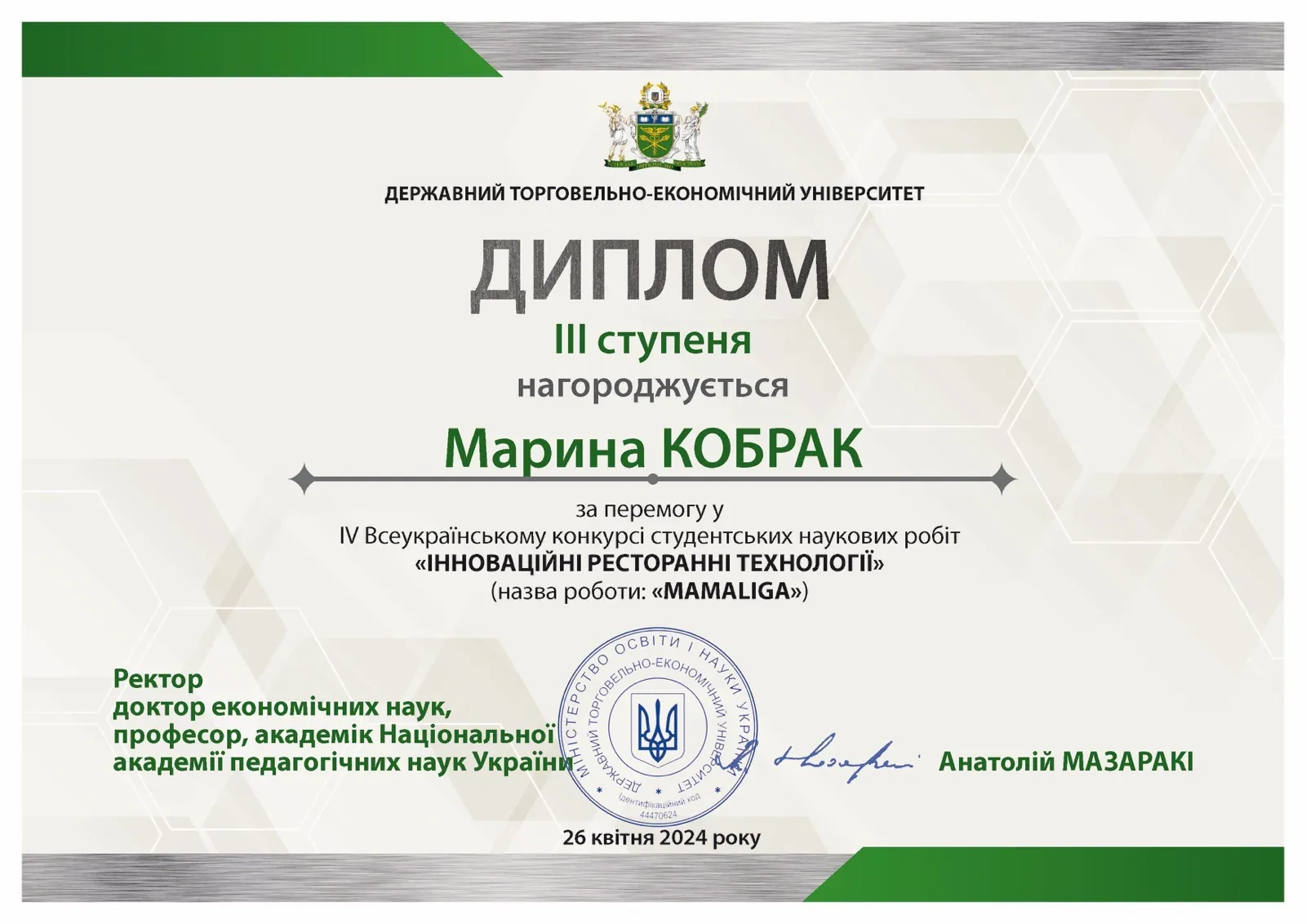 Здобуток студентів 72