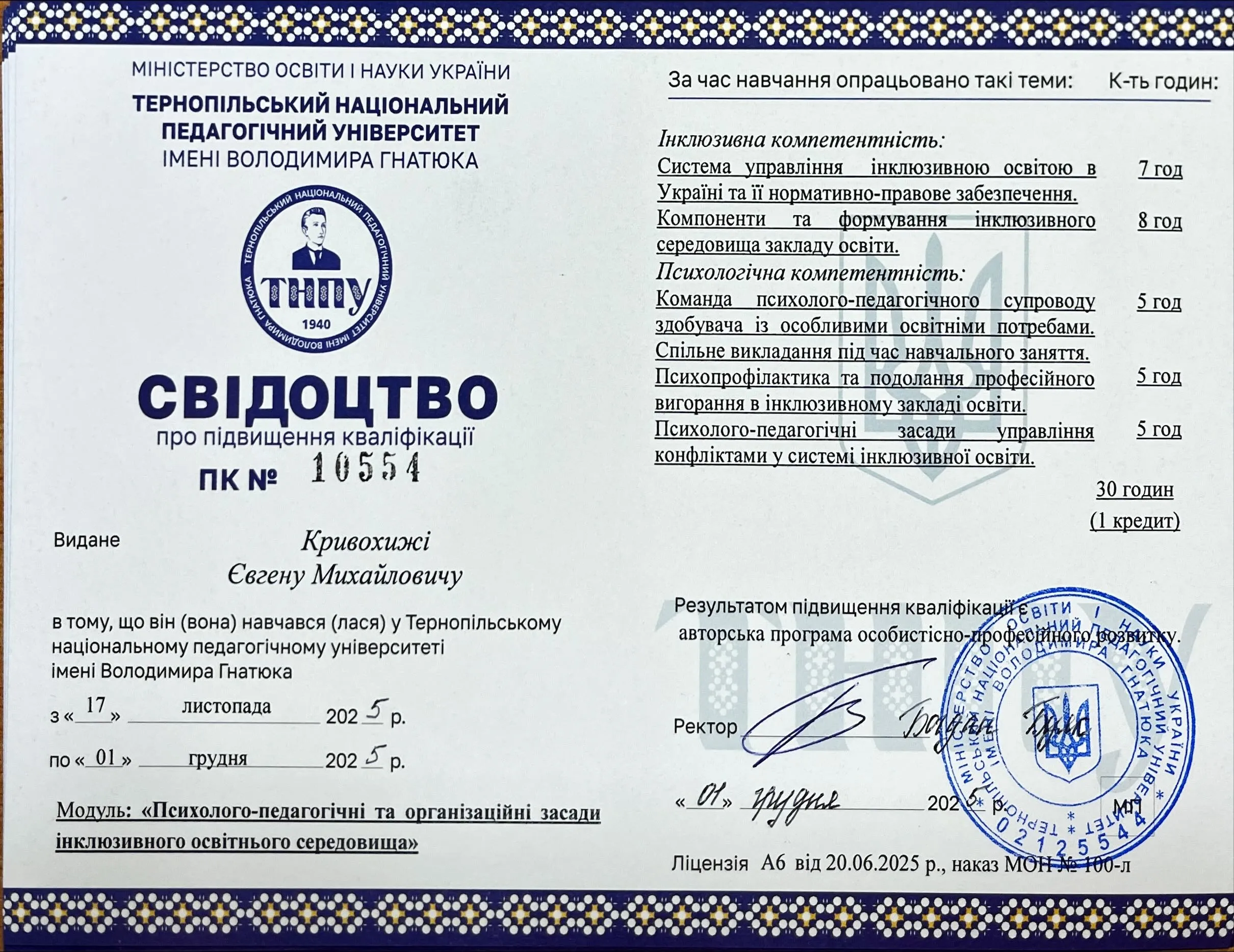 Зображення 8