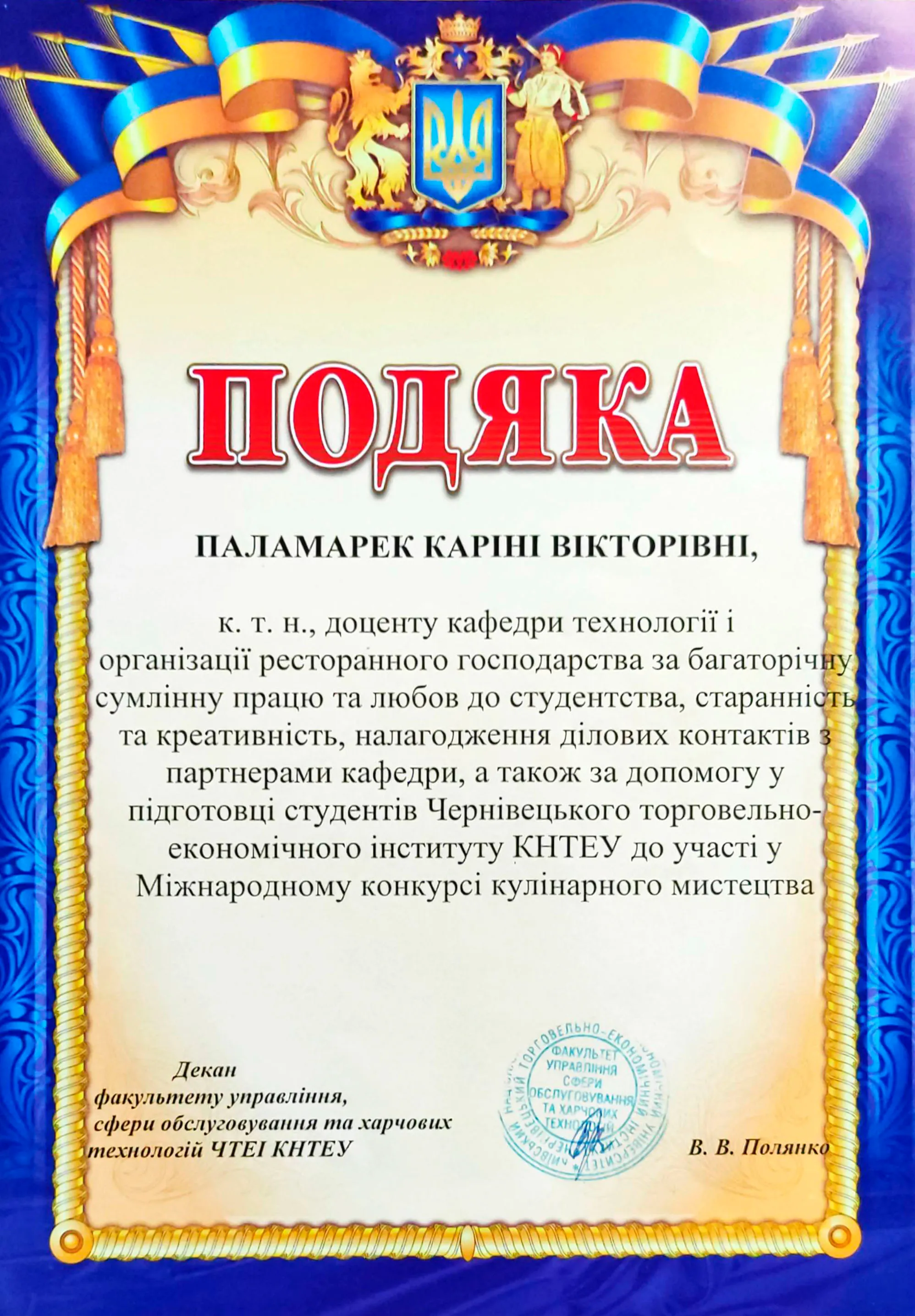 Зображення 9