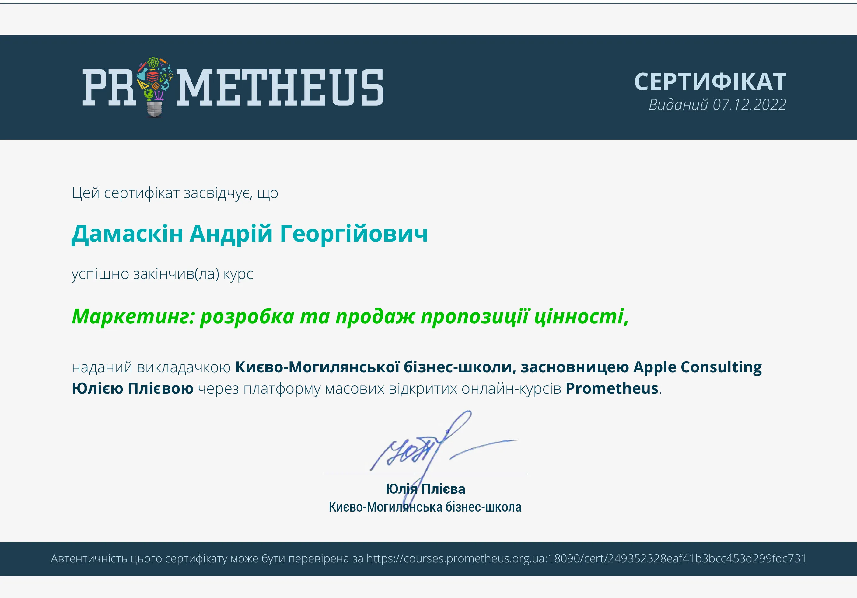 Здобуток студентів 10