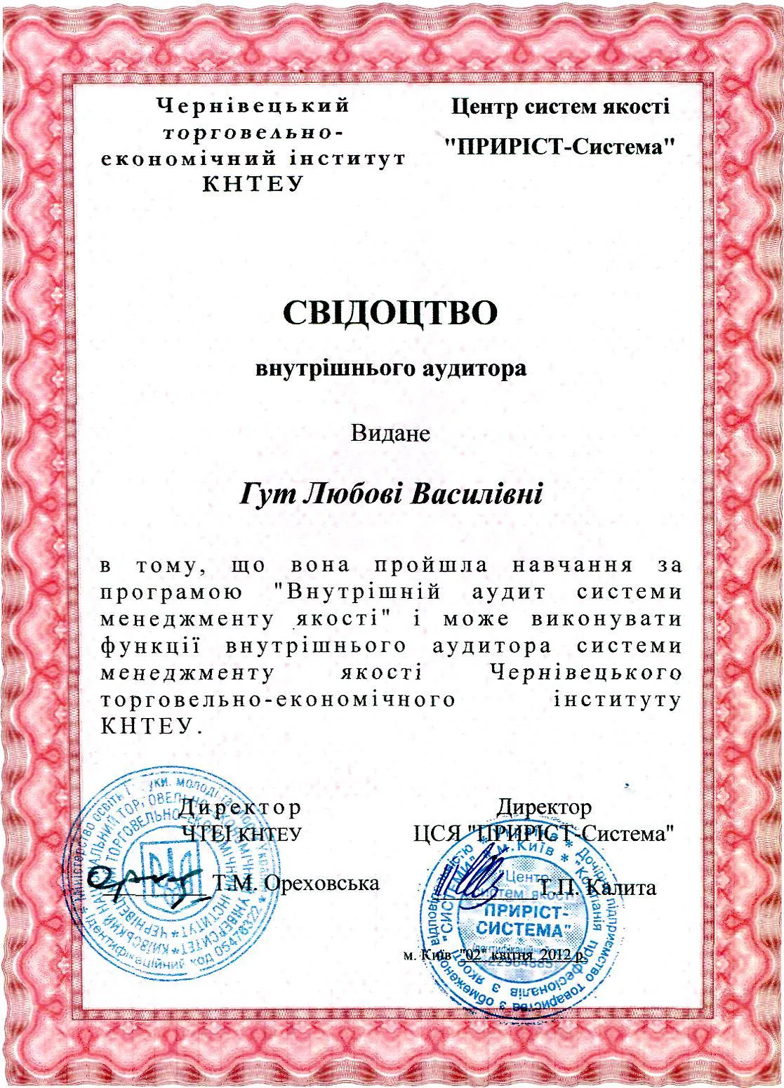 Зображення 9