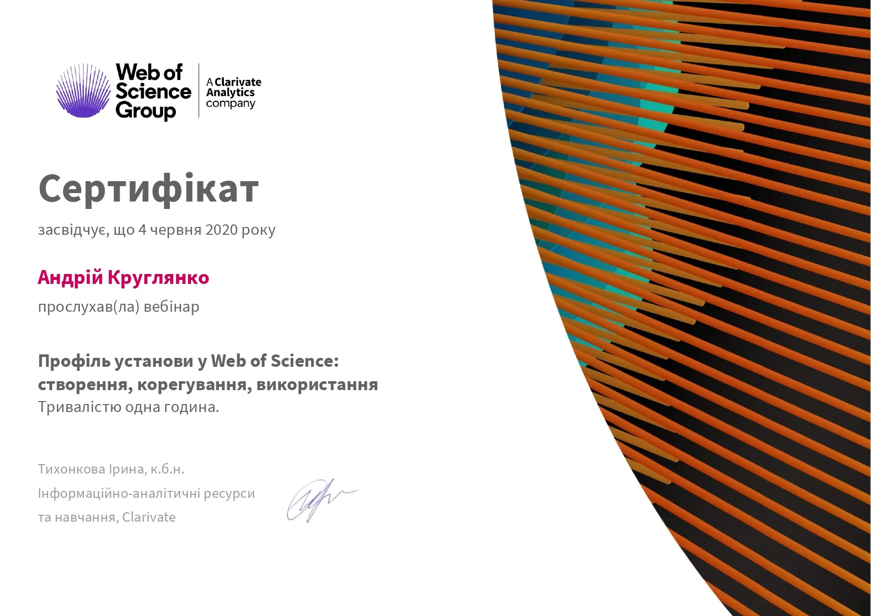 Зображення 9