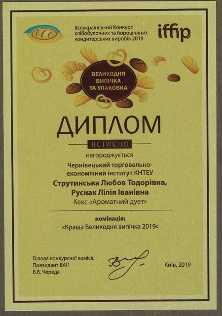 Здобуток студентів 92