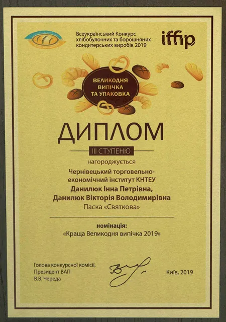Здобуток студентів 96