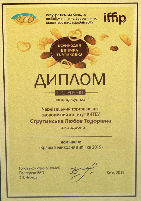 Здобуток студентів 99