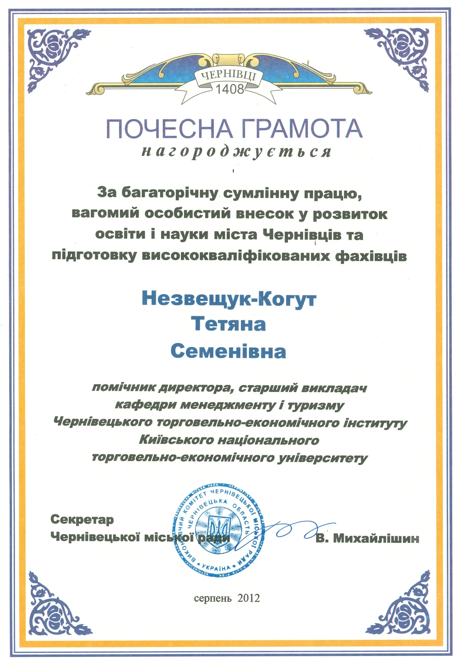 Здобуток студентів 110