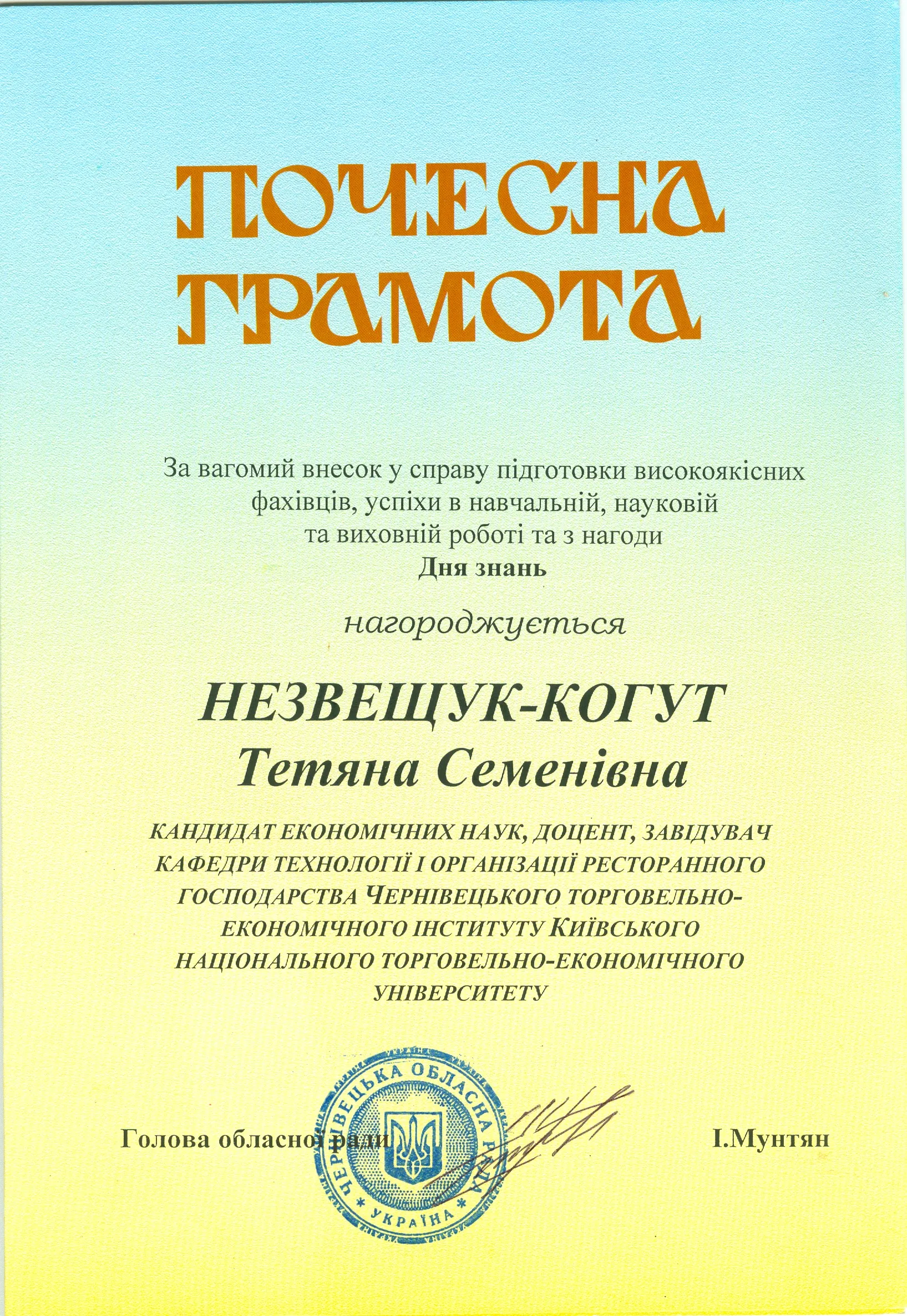 Здобуток студентів 112