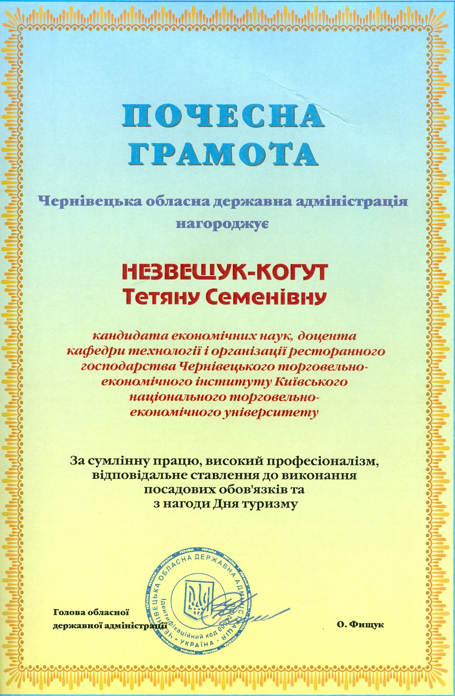 Здобуток студентів 114
