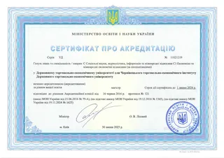 C1 Економіка та міжнародні економічні відносини
