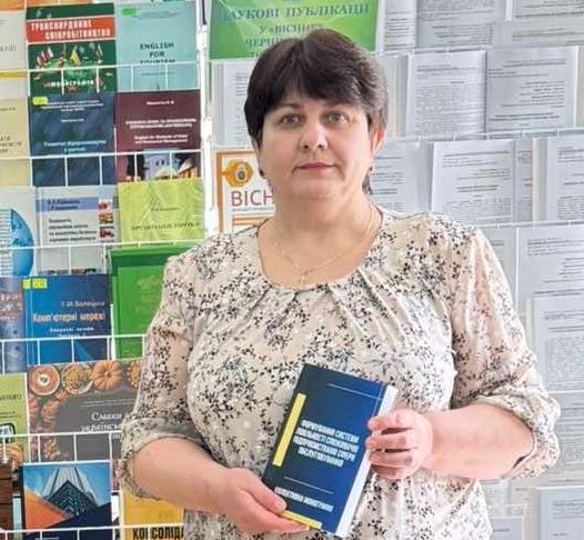 Швайчук Надія Яремівна